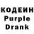 Кодеин напиток Lean (лин) Hafir Elshani