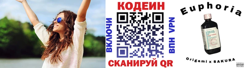 Кодеиновый сироп Lean напиток Lean (лин) Вышний Волочёк