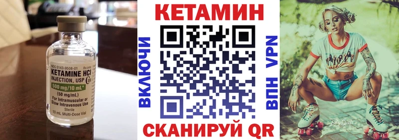 КЕТАМИН ketamine  Вышний Волочёк 