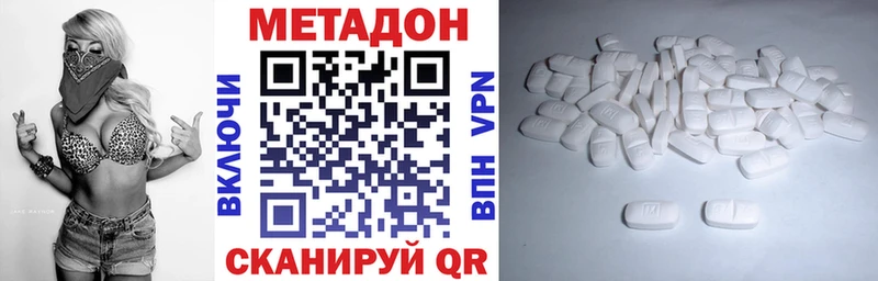 Метадон белоснежный Вышний Волочёк